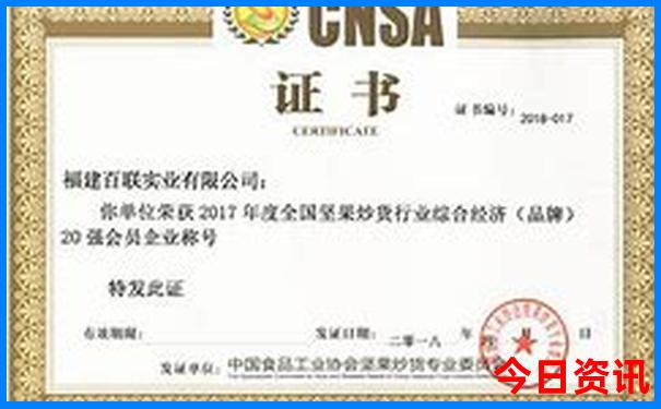 福建31/7开奖结果