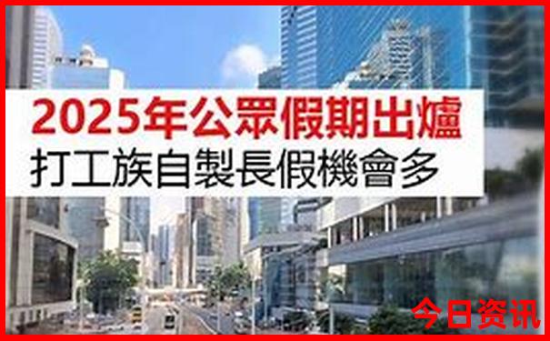 新澳2025精准正版图库