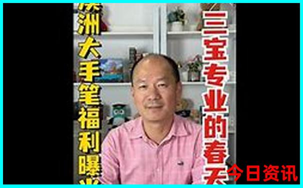 解读新奥官方天天全新政策全年免费大全领取-2025港澳资料免费大全